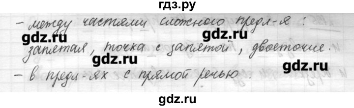 ГДЗ по русскому языку 7 класс  Львова   упражнение - 194, решебник №3
