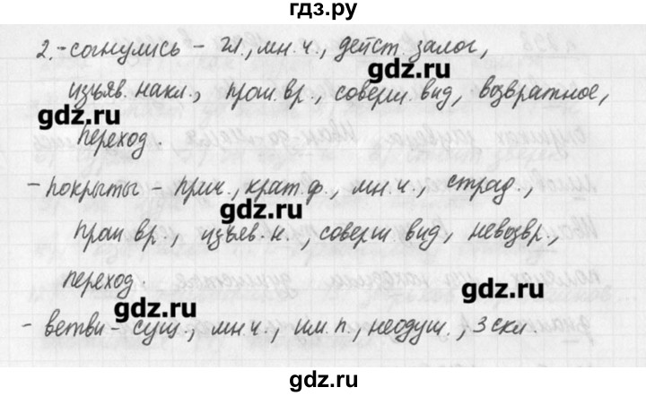 ГДЗ по русскому языку 7 класс  Львова   упражнение - 298, решебник №3