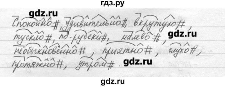 ГДЗ по русскому языку 7 класс  Львова   упражнение - 373, решебник №3