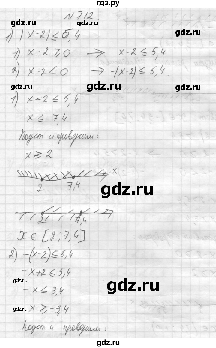ГДЗ по алгебре 8 класс  Алимов   номер - 712, Решебник №1
