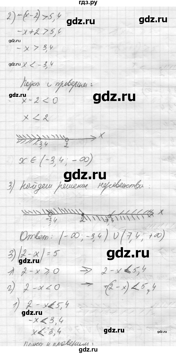 ГДЗ по алгебре 8 класс  Алимов   номер - 712, Решебник №1