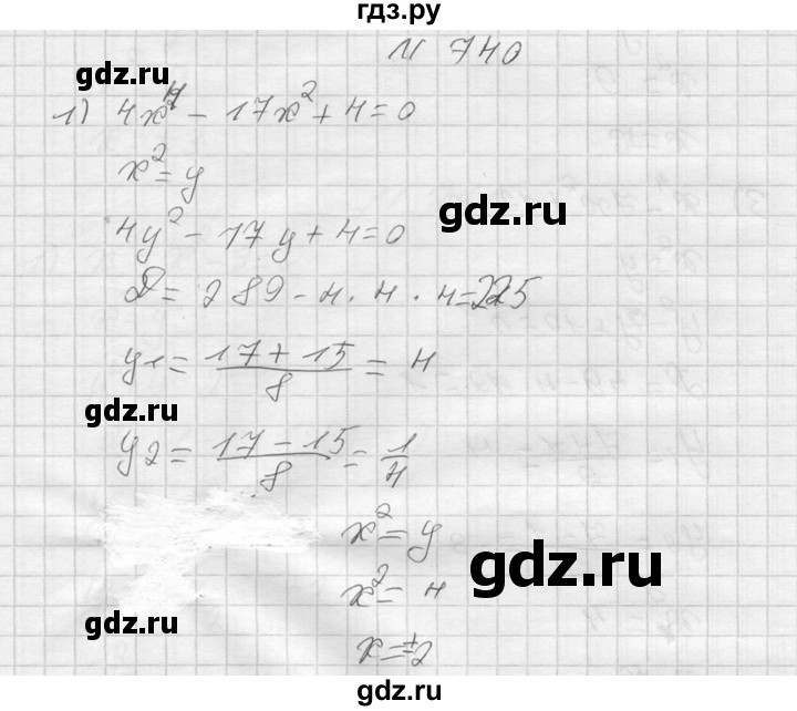 ГДЗ по алгебре 8 класс  Алимов   номер - 740, Решебник №1