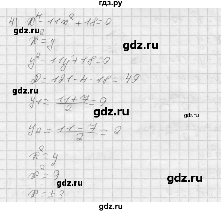 ГДЗ по алгебре 8 класс  Алимов   номер - 740, Решебник №1