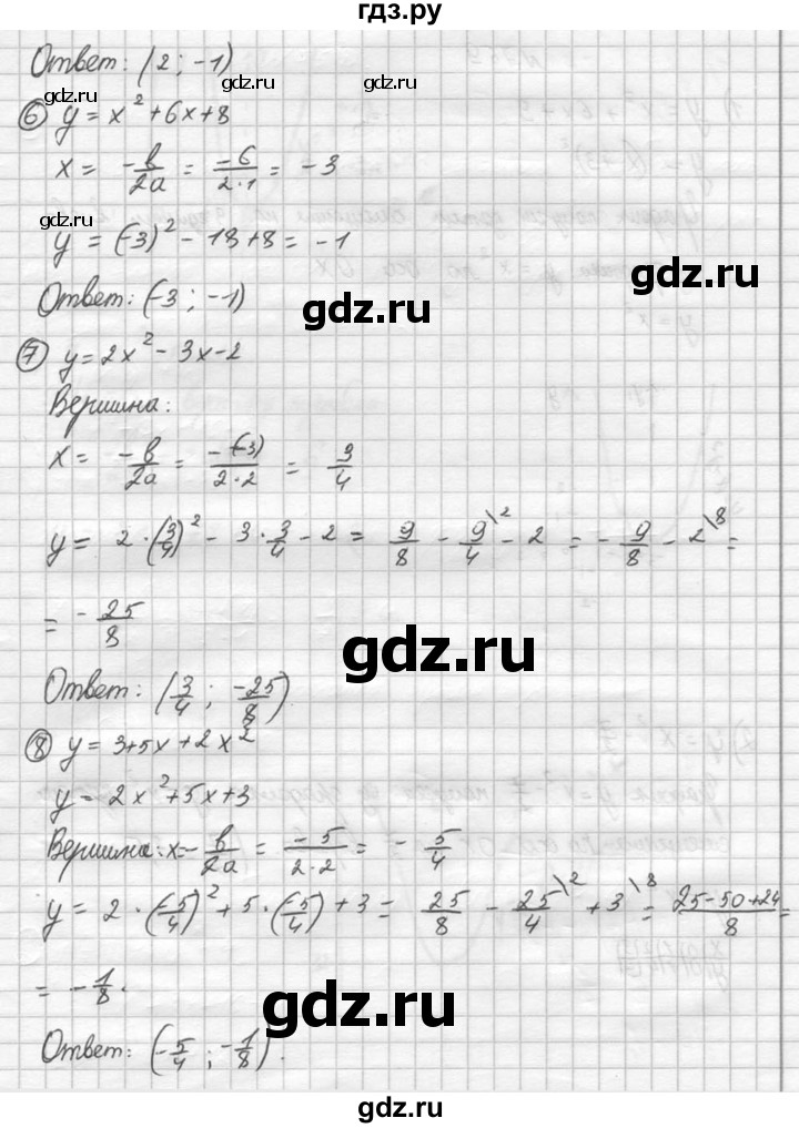 ГДЗ по алгебре 8 класс  Алимов   номер - 758, Решебник №1