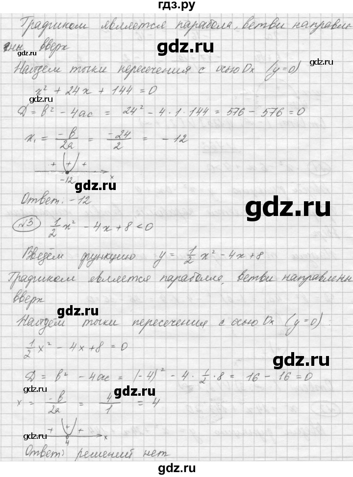 ГДЗ по алгебре 8 класс  Алимов   номер - 766, Решебник №1