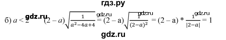 ГДЗ по алгебре 8 класс  Алимов   номер - 370, Решебник №2