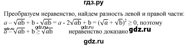 ГДЗ по алгебре 8 класс  Алимов   номер - 393, Решебник №2
