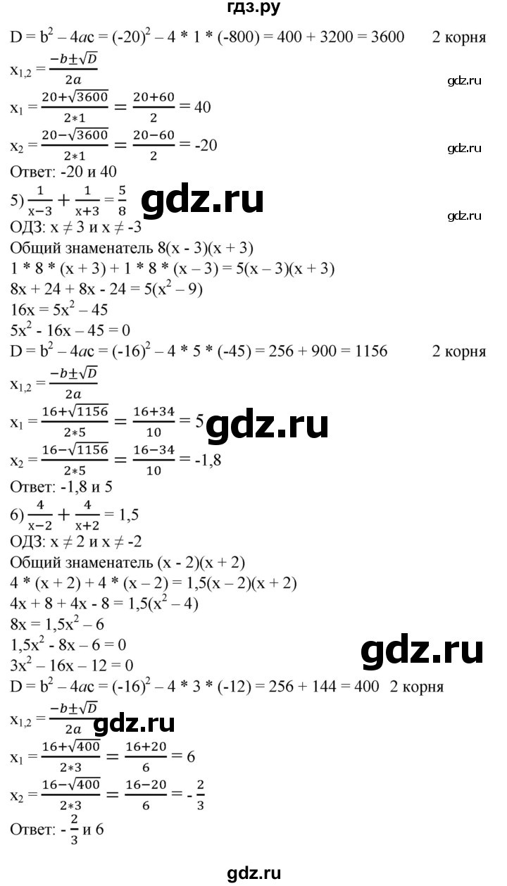 ГДЗ по алгебре 8 класс  Алимов   номер - 470, Решебник №2