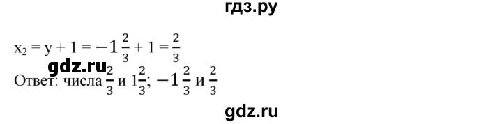 ГДЗ по алгебре 8 класс  Алимов   номер - 538, Решебник №2