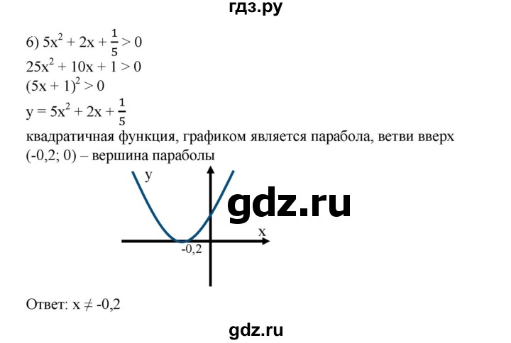 ГДЗ по алгебре 8 класс  Алимов   номер - 766, Решебник №2