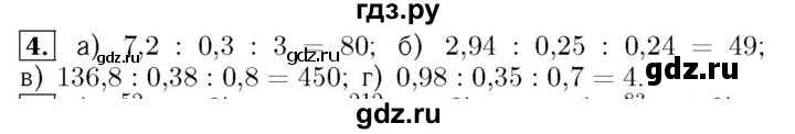 ГДЗ по алгебре 8 класс Мордкович Учебник, Задачник Базовый уровень повторение - 4, Решебник №2 к задачнику 2015