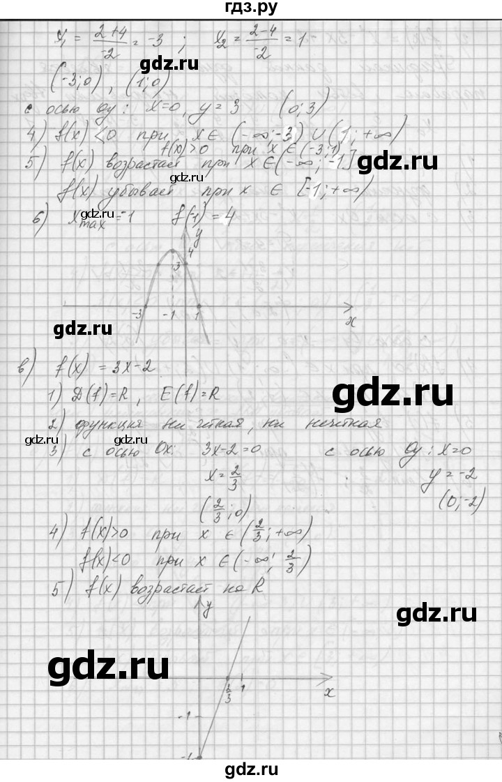 ГДЗ по алгебре 10‐11 класс  Колмогоров   номер - 95, Решебник №1