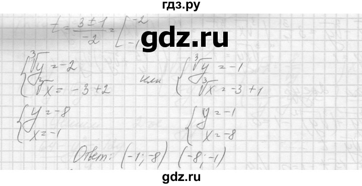 ГДЗ по алгебре 10‐11 класс  Колмогоров   повторение - 188, Решебник №1