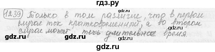 ГДЗ по физике 7‐9 класс Лукашик сборник задач  номер - 1239, решебник