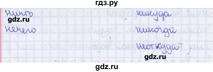ГДЗ по русскому языку 7 класс Ефремова рабочая тетрадь (Баранов)  упражнение - 86, Решебник №1