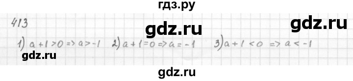 ГДЗ по алгебре 8 класс  Мерзляк   номер - 413, Решебник к учебнику 2016