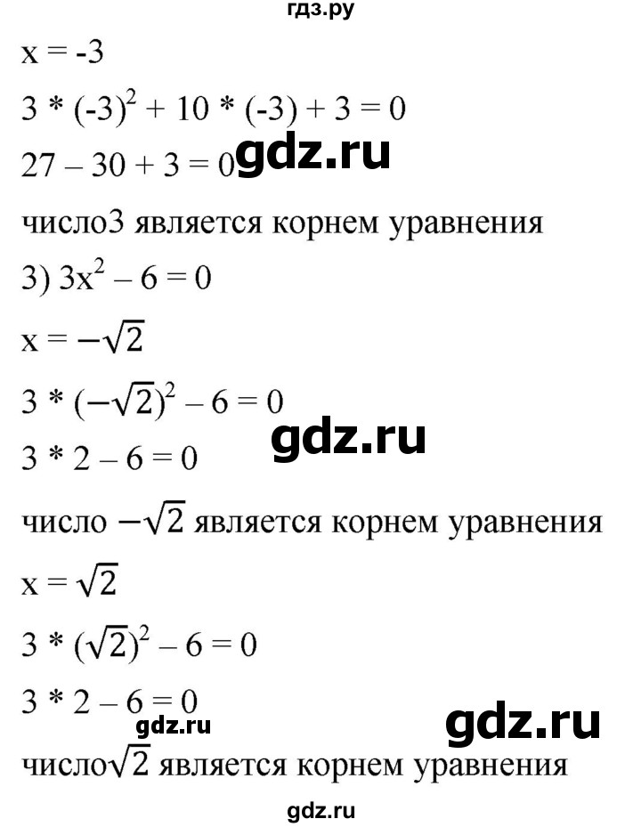 ГДЗ по алгебре 8 класс  Мерзляк   номер - 624, Решебник к учебнику 2019