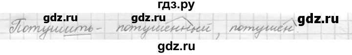 ГДЗ по русскому языку 7 класс  Рыбченкова   упражнение - 104, Решебник к старому учебнику