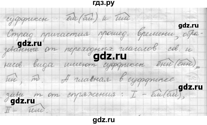 ГДЗ по русскому языку 7 класс  Рыбченкова   упражнение - 96, Решебник к старому учебнику