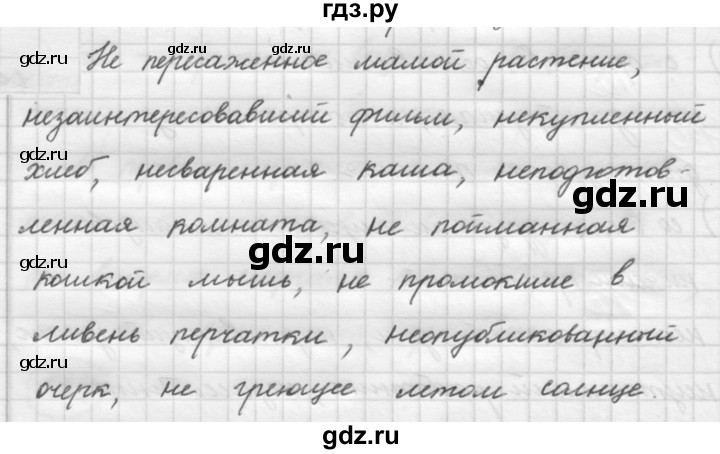 ГДЗ по русскому языку 7 класс  Рыбченкова   упражнение - 184, Решебник к новому учебнику