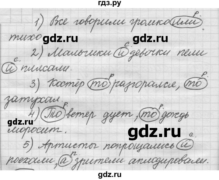ГДЗ по русскому языку 7 класс  Рыбченкова   упражнение - 431, Решебник к новому учебнику