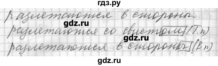 ГДЗ по русскому языку 7 класс Бунеев   упражнение - 323, Решебник