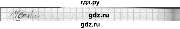ГДЗ по русскому языку 7 класс Бунеев   упражнение - 389, Решебник
