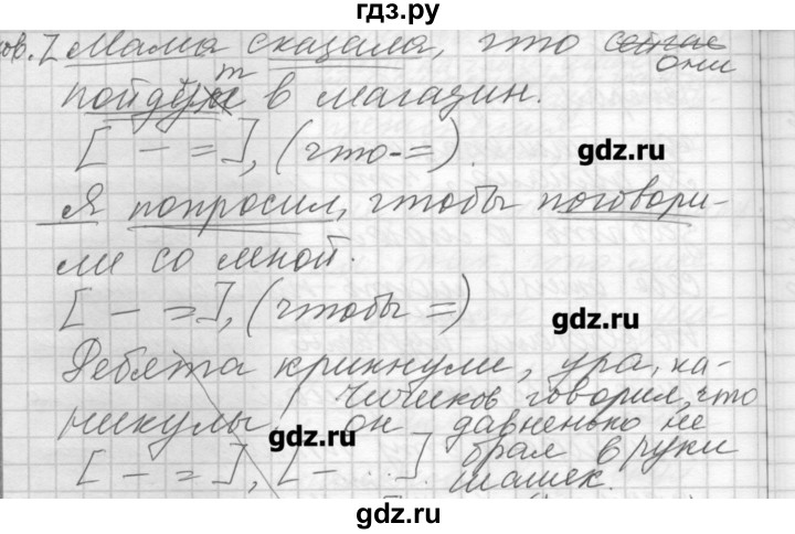 ГДЗ по русскому языку 7 класс Бунеев   упражнение - 53, Решебник