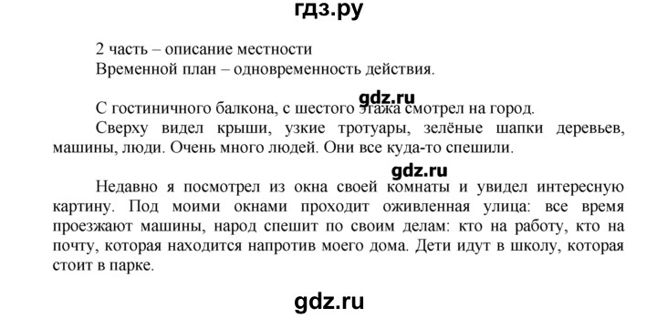 ГДЗ по русскому языку 7 класс Никитина Русская речь  упражнение - 19, Решебник