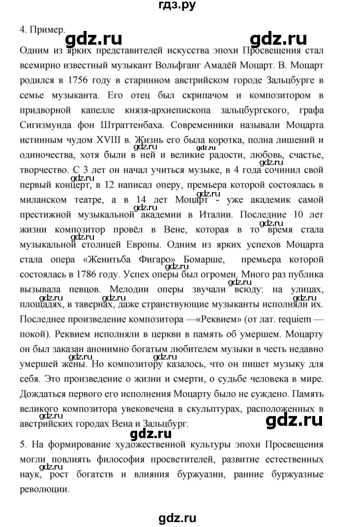 ГДЗ по истории 8 класс  Юдовская История нового времени  страница - 65, Решебник к учебнику 2023
