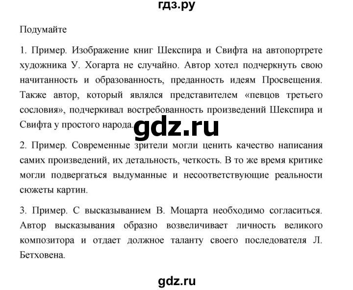 ГДЗ по истории 8 класс  Юдовская История нового времени  страница - 65, Решебник к учебнику 2023