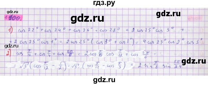 ГДЗ по алгебре 10 класс Колягин  Базовый и углубленный уровень упражнение - 1100, Решебник