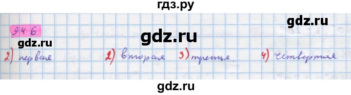 ГДЗ по алгебре 10 класс Колягин  Базовый и углубленный уровень упражнение - 946, Решебник