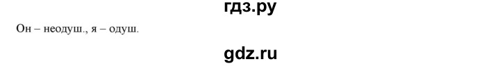 ГДЗ по русскому языку 4 класс Нечаева   упражнение - 224, Решебник №1