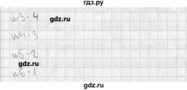 ГДЗ по русскому языку 7 класс Рыбченкова рабочая тетрадь  часть 1. страница - 48, Решебник