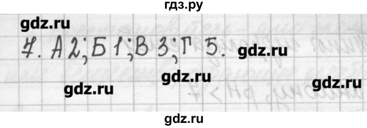 ГДЗ по химии 11 класс Габриелян рабочая тетрадь Базовый уровень страница - 121, Решебник