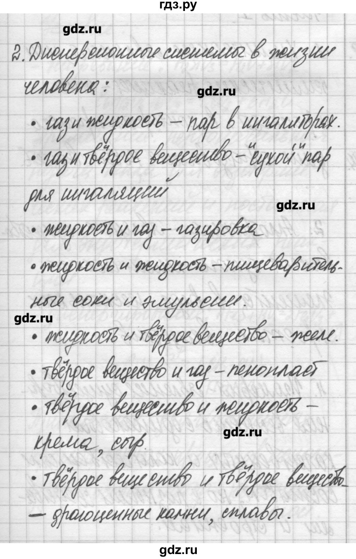 ГДЗ по химии 11 класс Габриелян рабочая тетрадь Базовый уровень страница - 78, Решебник