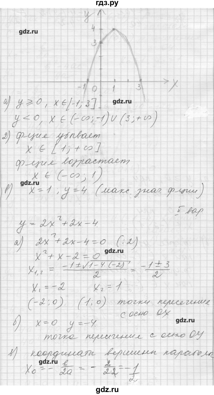 ГДЗ по алгебре 8 класс Ткачева дидактические материалы (Колягин)  контрольная работа. № - 5, Решебник №1