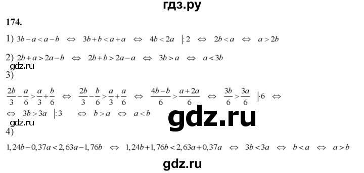 ГДЗ по алгебре 8 класс Колягин   упражнение - 174, Решебник №2
