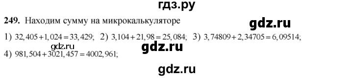 ГДЗ по алгебре 8 класс Колягин   упражнение - 249, Решебник №2