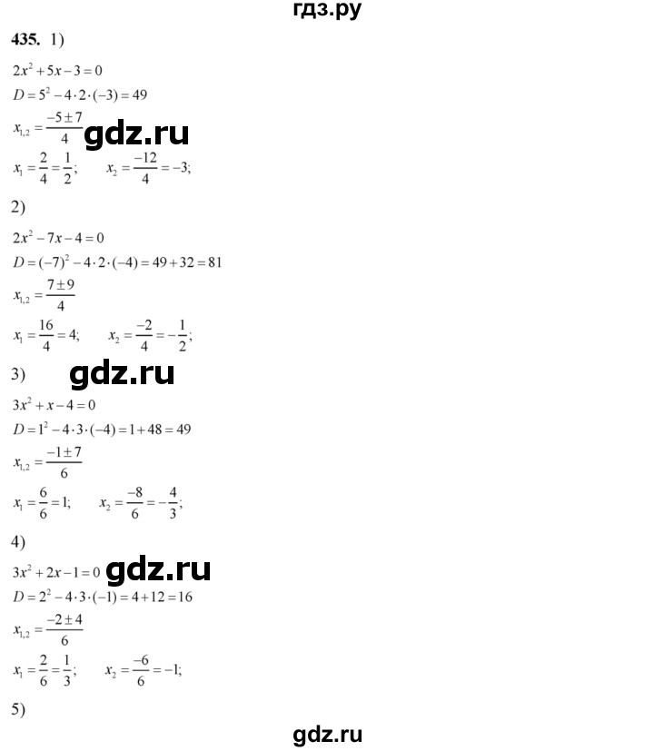 ГДЗ по алгебре 8 класс Колягин   упражнение - 435, Решебник №2