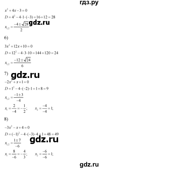 ГДЗ по алгебре 8 класс Колягин   упражнение - 435, Решебник №2