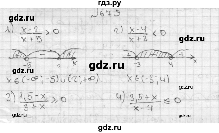 ГДЗ по алгебре 8 класс Колягин   упражнение - 679, Решебник №2
