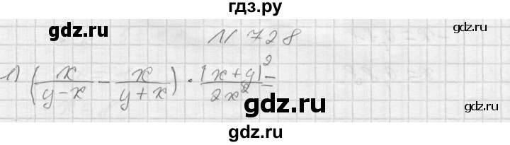 ГДЗ по алгебре 8 класс Колягин   упражнение - 728, Решебник №2