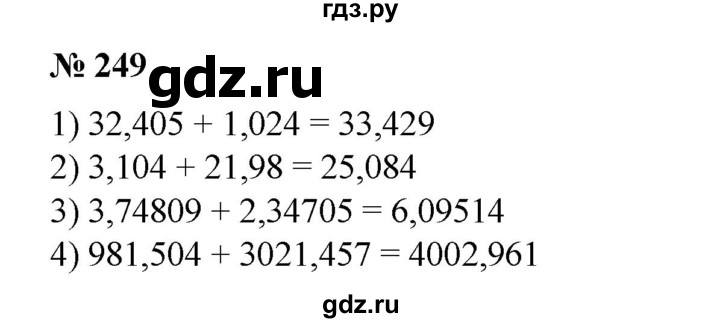 ГДЗ по алгебре 8 класс Колягин   упражнение - 249, Решебник №1