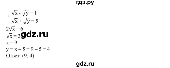 ГДЗ по алгебре 8 класс Колягин   упражнение - 503, Решебник №1