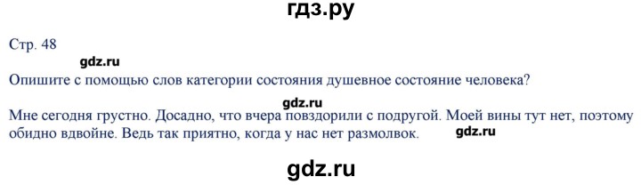 ГДЗ по русскому языку 7 класс Егорова контрольно-измерительные материалы  тест 19. вариант - 1, Решебник