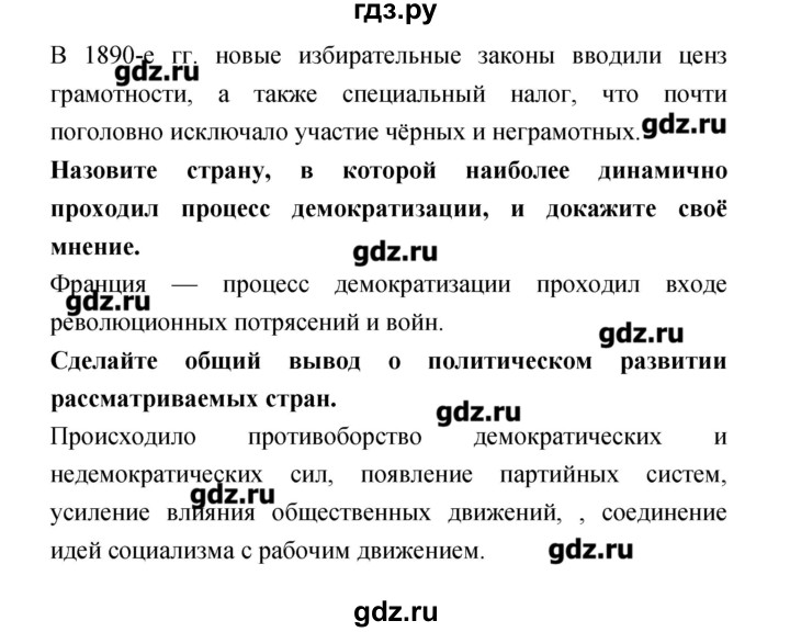 ГДЗ по истории 8 класс Лазарева тетрадь-тренажер Новое время (Медяков)  страница - 109, Решебник