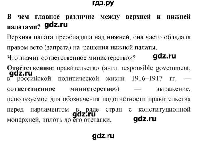 ГДЗ по истории 8 класс Лазарева тетрадь-тренажер Новое время (Медяков)  страница - 18–19, Решебник