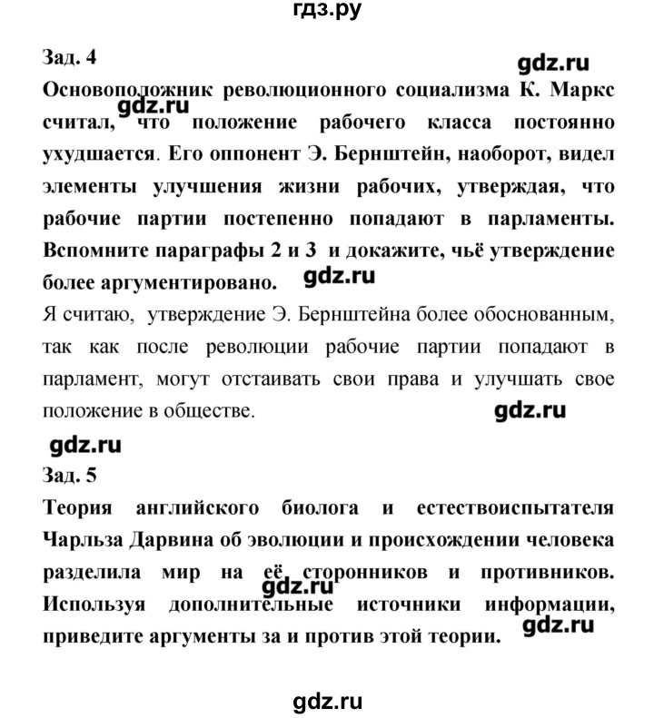 ГДЗ по истории 8 класс Лазарева тетрадь-тренажер Новое время (Медяков)  страница - 22, Решебник